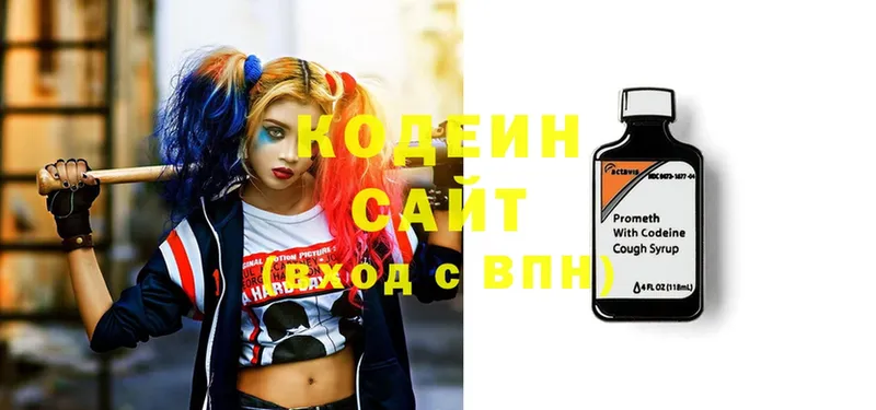 Кодеиновый сироп Lean Purple Drank  Бронницы 